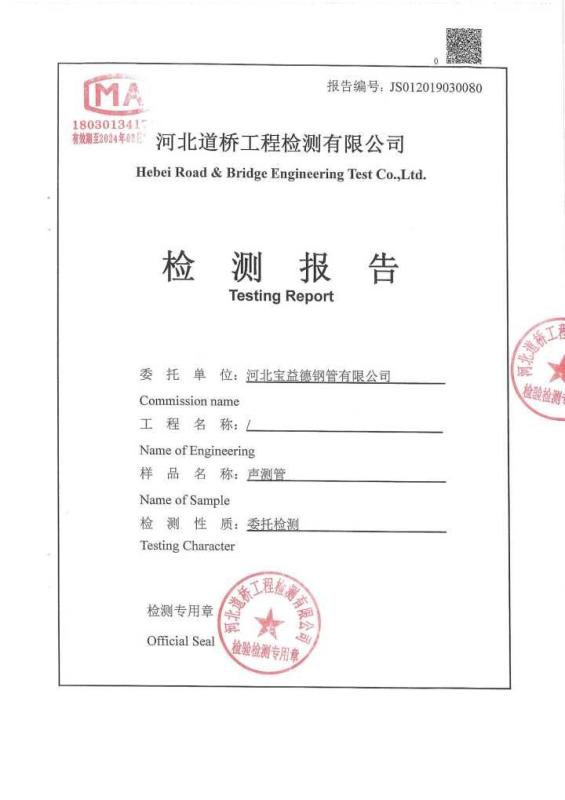 渭南检测报告