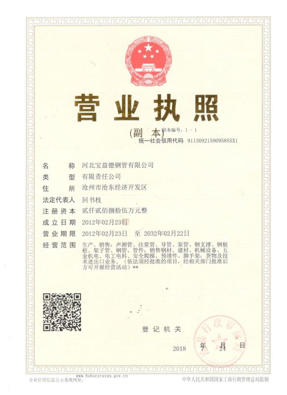 渭南营业执照